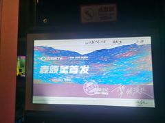 -唱吧麦颂KTV(松江五龙商业广场店)