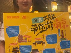 -南京大牌档(凯德1818店)