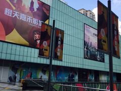 电影院外景-橙天嘉禾影城(星荟中心店)