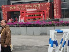 -南宁国际会展中心