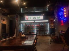 门面-马路牙子地桌烤肉(工体店)