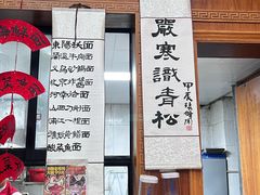 -八面来福(金华商城)