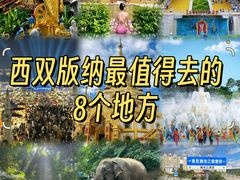 -西双版纳傣族园