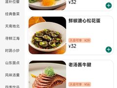 菜单-老牌坊鲁菜名店(聊城美食岛店)