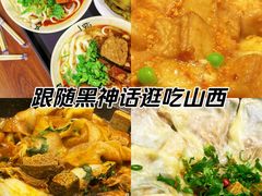 -任记七中刀削面(总店)