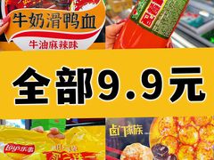 -购多购超级折扣仓(海户屯仓)
