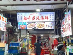 门面-船奇蒸汽海鲜·闽菜(八市海鲜总店)