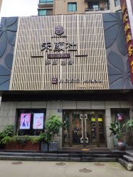 -禾颜社·精致美容