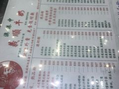 -义顺牛奶公司(新马路老店)