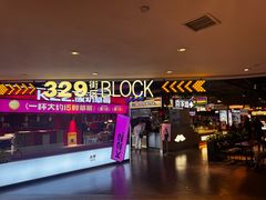 -松雷商业(南岗店)