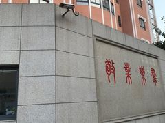 -上海市敬业中学