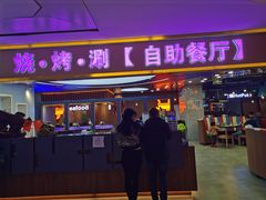 门面-阳光牧场自助餐厅(宝德购物中心店)