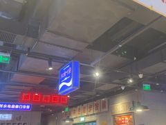 -楠火锅(仁恒梦中心店)