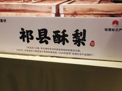 -请晋·乔家大院(建外大街店)