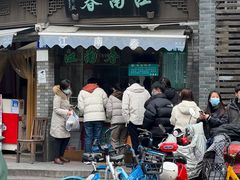 -江南春(中山中路店)