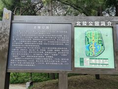 -北陵公园