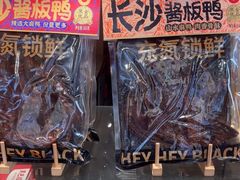 -黑色经典臭豆腐·湖南特产(太平街口店)