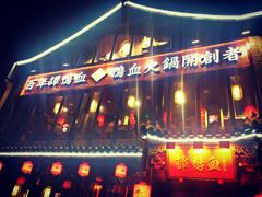 -谭鸭血老火锅(漳州路店)