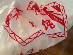 -217笋干馄饨