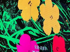 -德基艺术博物馆
