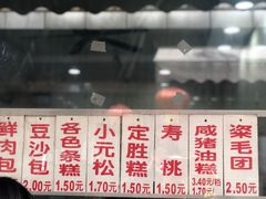 -荣阳楼(山塘街店)