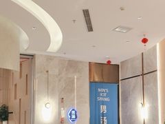 -尚荟汤泉生活馆