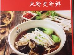-龙记桂林米粉(财满街店)