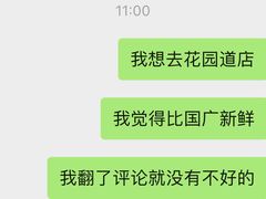 -大渔铁板烧(花园道店)