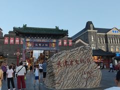 -古文化街旅游区