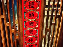 -烧货·活海鲜炭烧(湖滨商业街店)