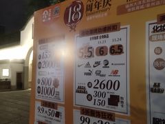 -大洋晶典(东街店)