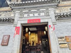 -环秀楼(黄山呈坎店)