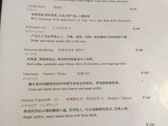 菜单-RUMORS COFFEE ROASTERY鲁马滋咖啡(湖南路店)