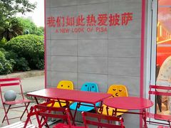 -黑熊披萨orso pizza