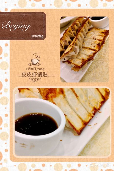 奥华餐厅·老张记图片