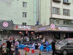门面-可口香·非遗老号烧烤(南岗直营店)
