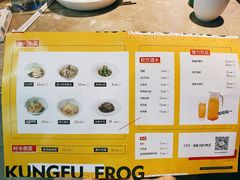 -大丰收·蛙功夫(晋江万达店)