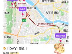 -白象居