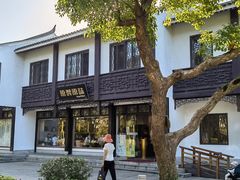 -原製原味(普陀山磐龙店)