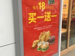 门面-德克士(魏县店)