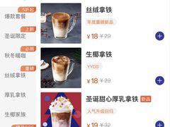 -瑞幸咖啡(富林物流大厦店)
