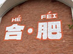 -合肥融创乐园