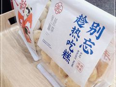 -吴越糕享(常熟万达店)