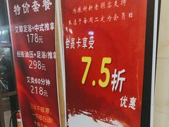 -康源四季推拿足道(罗秀店)