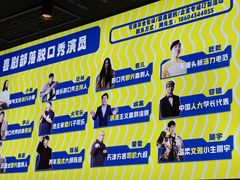 -喜剧部落脱口秀(三里屯工体店)