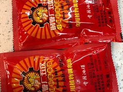 -钢管厂歆瑞源油卤串串香(春熙路太古里店)