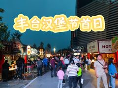 -万达广场(北京槐房店)
