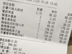 账单-鲁采 LU STYLE(CBD店)