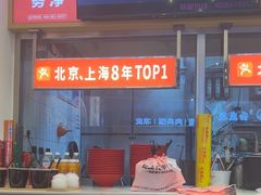-见味花甲(福田coco park店)