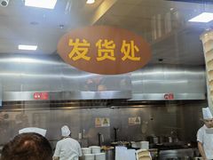 -大壶春(四川中路店)